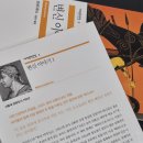 미술작품으로 이해하는 그리스로마신화 | 11월 고전독서모임 고생 독서모임 후기 , 변신이야기 오비디우스