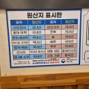 떳다 | 대구 칠곡 태전동 방어 빵게 맛집 잘떳다산오징어 본점 후기
