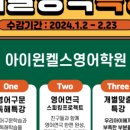 아이윈영수학원