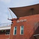 이니스나무공작소 이미지