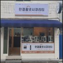 동부올림픽타운 | 부산 해운대 동부올림픽타운 아파트 지문 도어락 현관 무타공 교체 설치