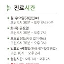 365늘봄한의원 이미지
