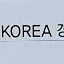 ISO-KOREA경영연구소