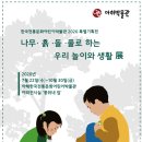 아해한국전통문화어린이박물관(아해박물관) 이미지