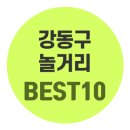 스트라이크존 서울길동역구장