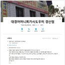 대경어머니회 이미지