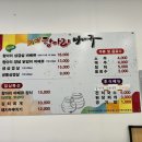 갈마항아리바베큐