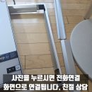 푸르지오 6차 후문 신호등 | 거주중 인테리어 인덕션과 식기세척기 정수기 철거 작업