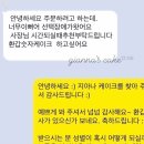 지아나케이크 이미지