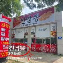 달성2차동2로 | 구지 짬뽕맛집 진짬뽕 구지 신규오픈 구지 맛집에서 야끼돈까스덮밥 간짜장 미니탕수육 먹고 온 후기