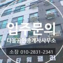 이든타워펠리스 이미지