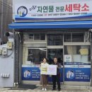 금정세탁소