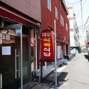 대성식육식당