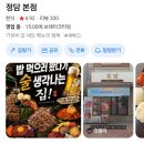 7월 31 일 금요일 오후 7시 호랭이들 사당앞으로~~ ㅎ♡♡♡ 이미지