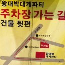 왕대박대게파티 | [맛집]왕대박대게파티 본점 방문 후기~~ 엉..!! 내 입맛에는 존맛임