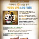 카페베네 한국경제