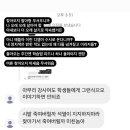 조정식 강사 dm 개무섭네 이미지