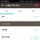 함평천지수산 이미지