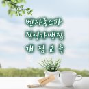 벤자롱스파아카데미