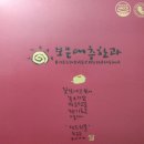 보은대추한과 이미지