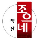 구정상회 네이버블로그