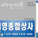 태영종합상사