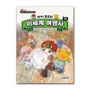 세계로여행사 이미지