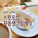 카페스윗오븐 이미지