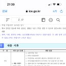 인천해사고등학교 이미지