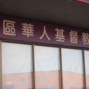 토론토치과의원 이미지