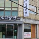 제일사약국 네이버블로그