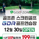 베스트 스크린골프 이미지