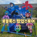 S zone (에스존) | 첫날 오픈런 로블록스 팝업스토어 체험존 방문 후기 게임챌린지부터 스탬프 미션까지 완벽 후기