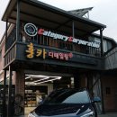 홍카디테일링샵