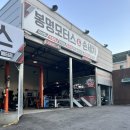 내돈내산 천안에서 제일 저렴한 타이어 교체, 봉명 모터스 방문 후기&#34;