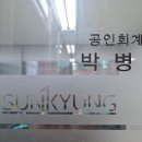 회계사무소선경 이미지