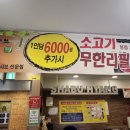 샤브향괴정점 이미지