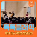 포곡초등학교(병설) 이미지