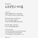 코코(mong)