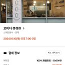 꼬미다큐큐큐 이미지