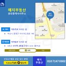 예지부동산공인중개사사무소 이미지