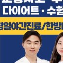 판교경희청춘아한의원 이미지