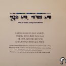 아리랑박물관 1층 이미지