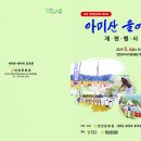 아미산울어리 이미지