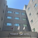 타워힐관광호텔 | 부산 뚜벅이여행 “타워힐호텔” 스탠다드더블 솔직후기