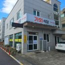 호야식당 이미지