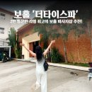 뱀부스파24시 | 보홀 마사지샵 추천! 보홀더타이 스파 2번 간 후기