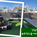 PC놀이터 | 강남놀이터 코엑스점 솔직후기｜루프탑 불멍·바베큐·PS5까지 가능한 코엑스 놀거리 데이트·모임 추천