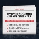 의왕시재활용센터 이미지