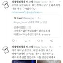 남의 집에서 호강하다 가는 아이돌 인형.twt 이미지